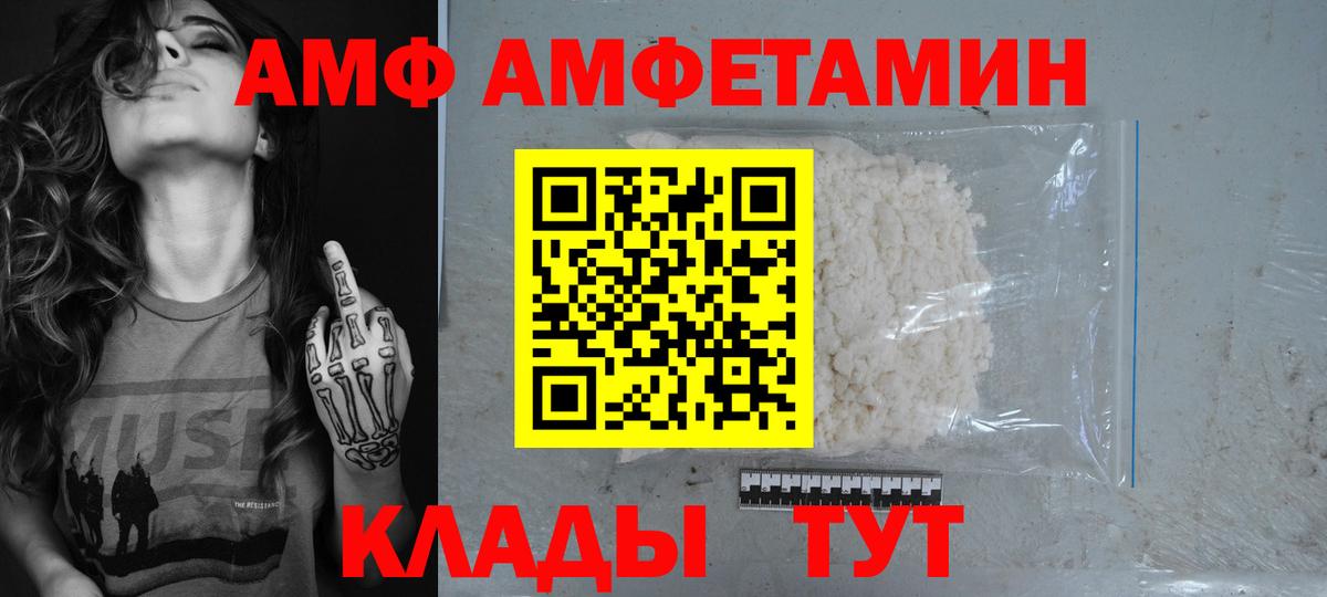 АМФЕТАМИН Розовый Северск