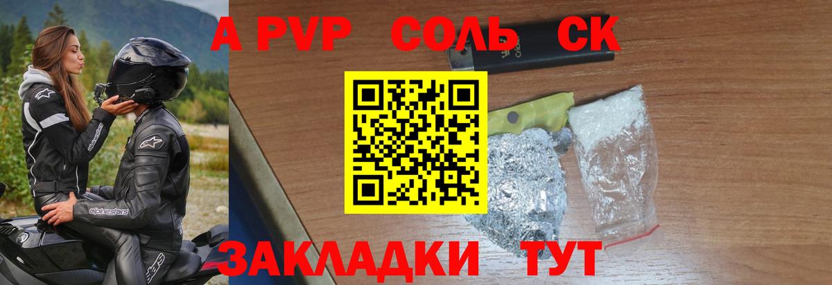Северск  Alfa_PVP крисы CK  Вход с VPN  А ПВП СК КРИС 