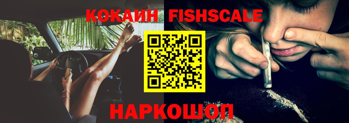 КОКАИН Эквадор  Вход с VPN  Cocaine  COCAIN 98%  Северск 