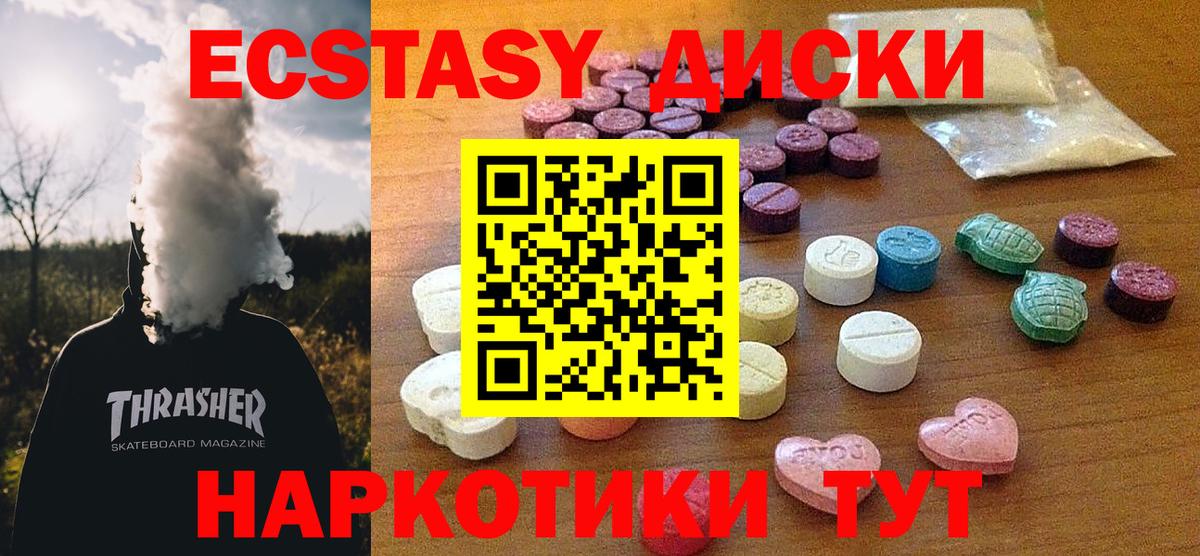 Экстази  Экстази MDMA  Северск  Вход с VPN  ЭКСТАЗИ 280 MDMA 