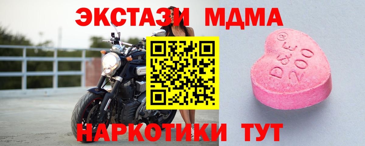Ecstasy Cube Северск