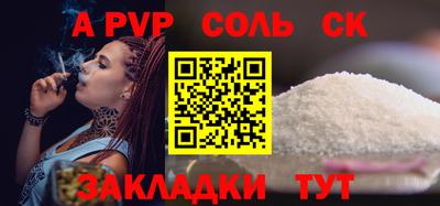 ALPHA PVP Будённовск