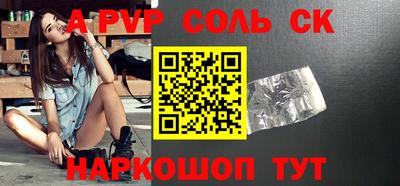 ALPHA PVP Будённовск