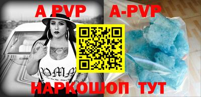 ALPHA PVP Будённовск