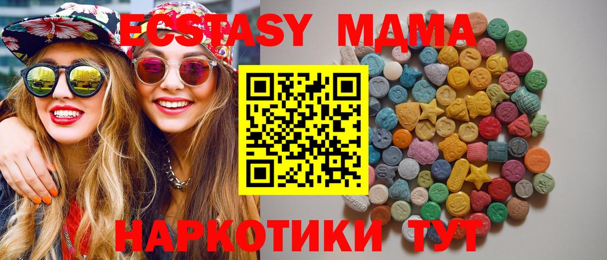 MDMA VHQ Северск
