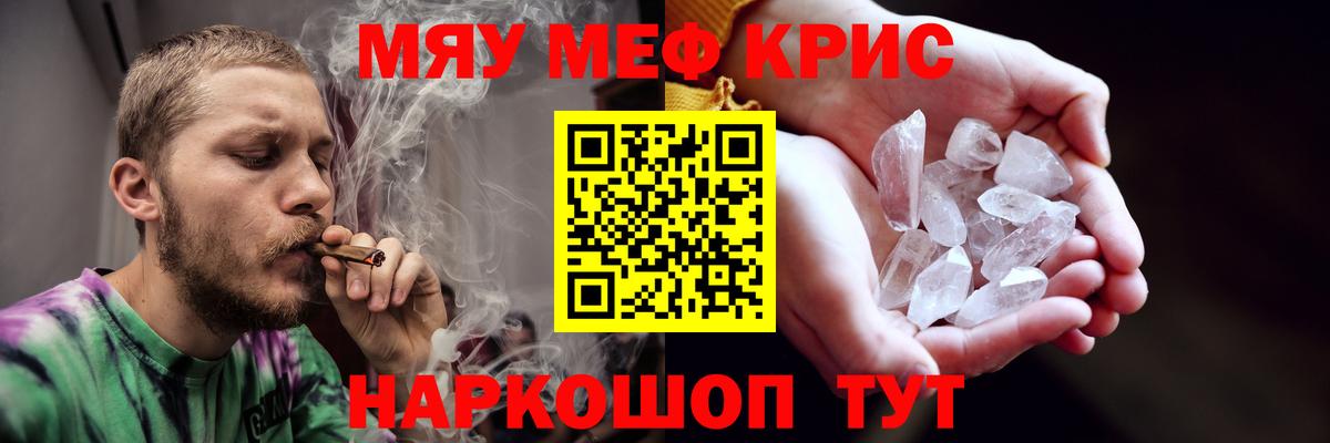 Мефедрон мука Северск