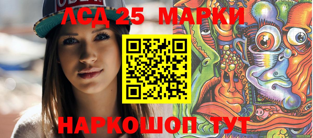 Марки 25I-NBOMe  Наркотические марки 1,8мг  Вход с VPN  Наркотические марки 1,8мг  Северск 
