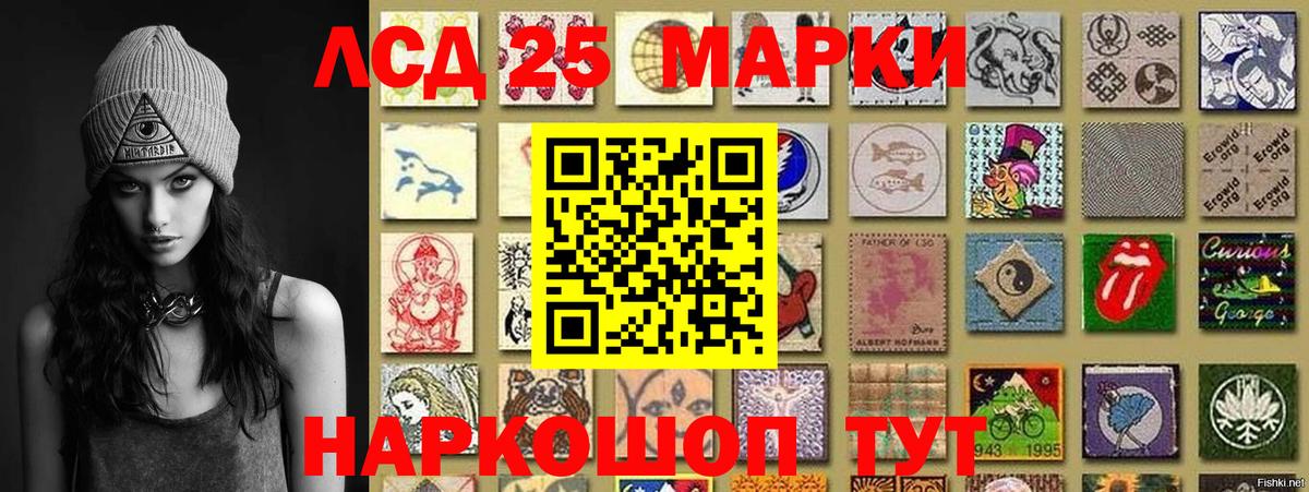 Наркотические марки 1,8мг Северск