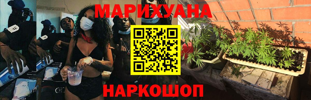 Северск  Бошки Шишки VHQ  Бошки Шишки OG Kush  Вход с VPN  Бошки марихуана OG Kush  Канабис индика 